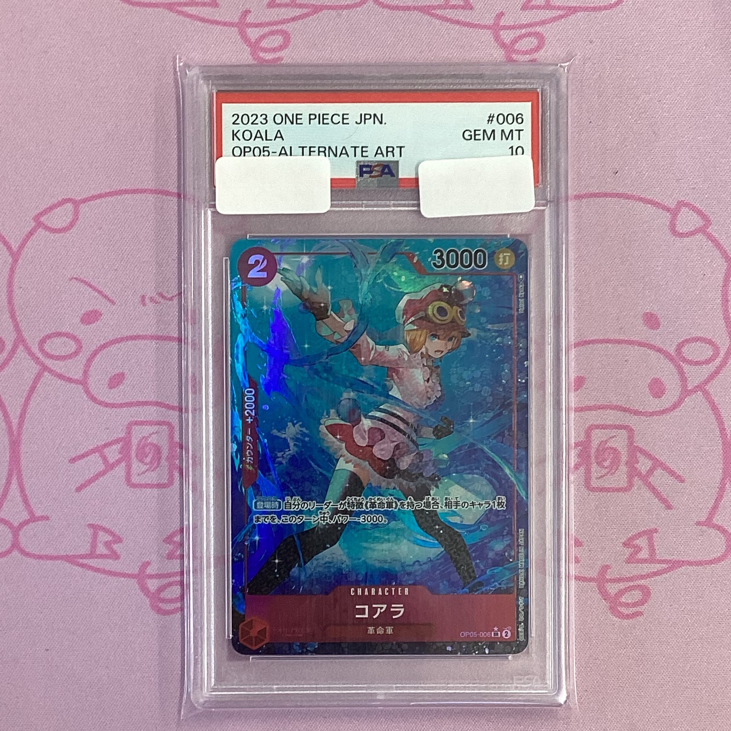 【Aランク】コアラ(PSA10 SRパラレル