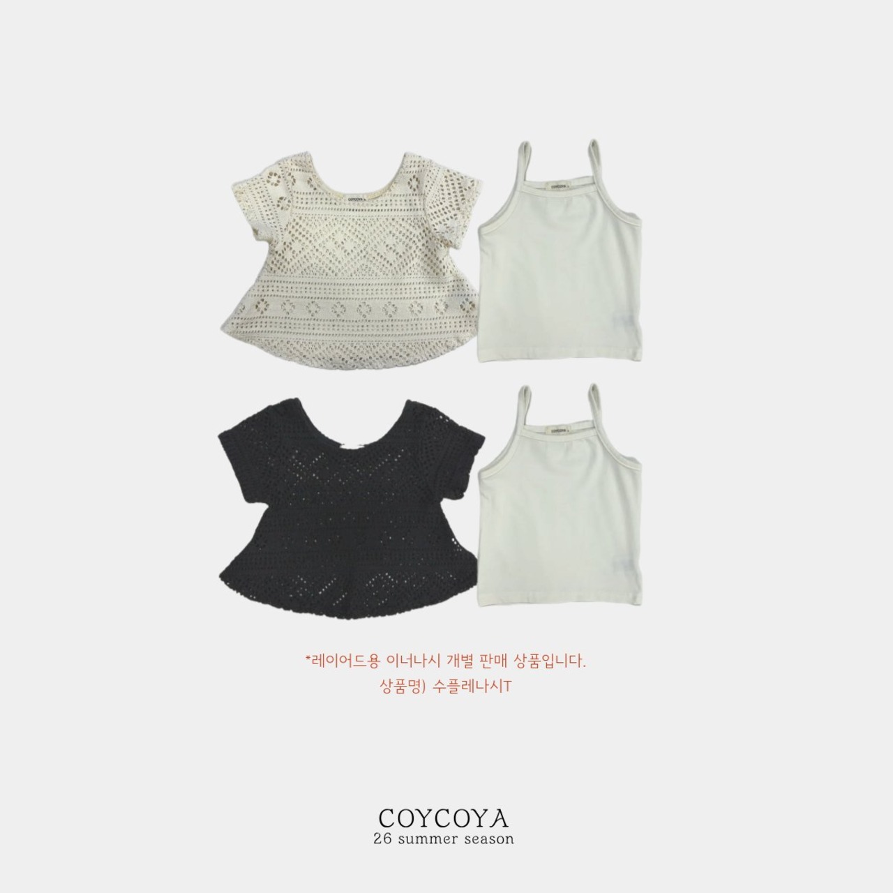 [COYCOYA] Crochet TOP / [코이코야] 크로쉐TOP