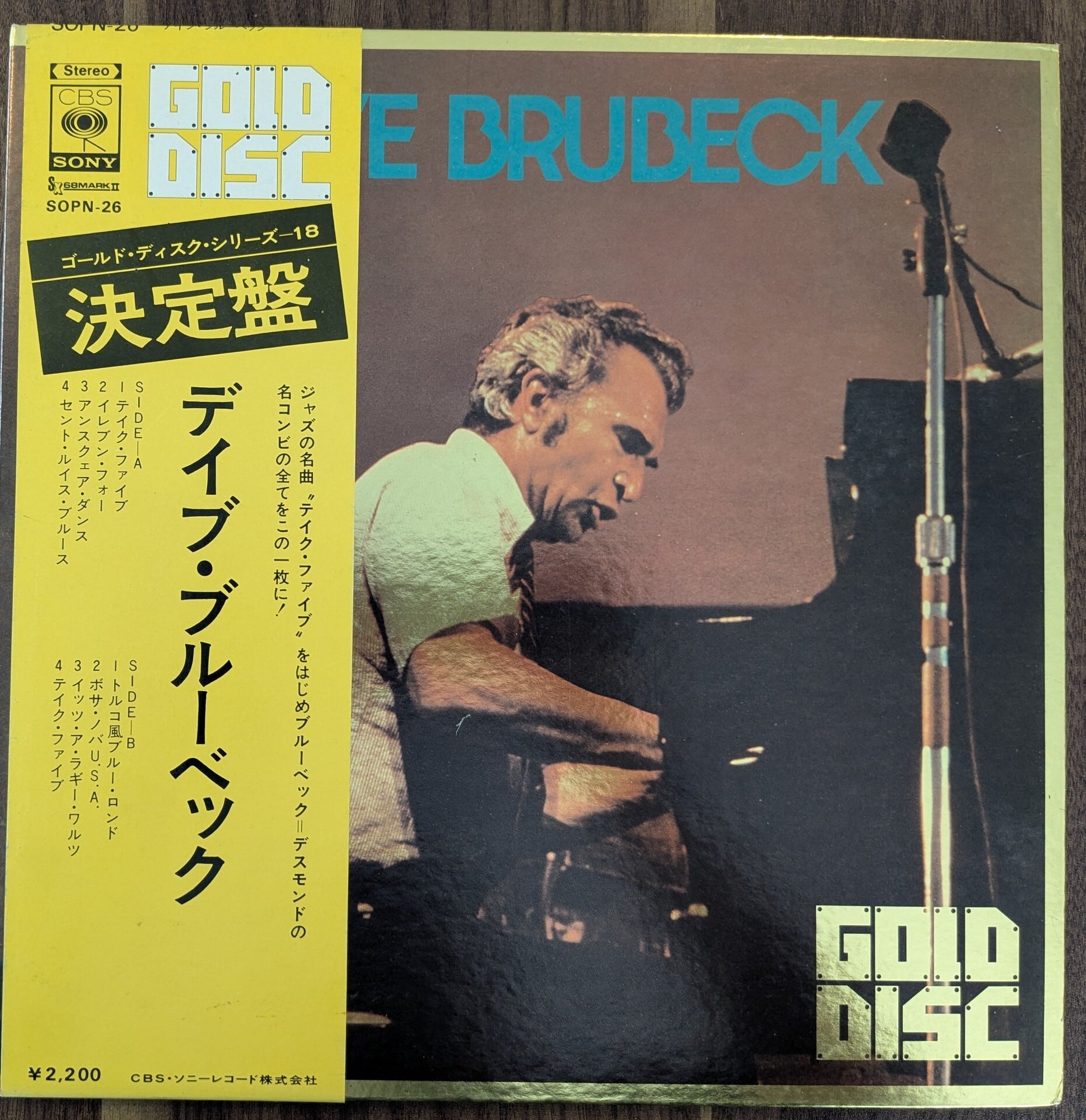 ビートルズ「ステレオ！これがビートルズVOL.1」：LPレコード | 音とこだま