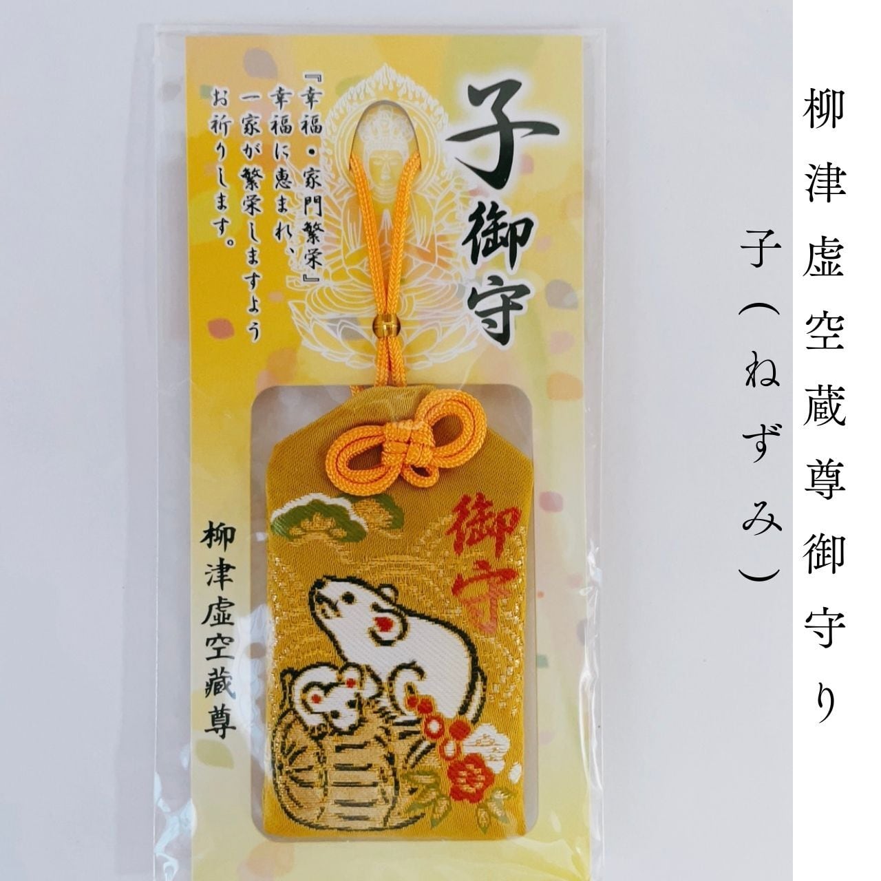 箕面焼　十二支　卯 卯」（うさぎ） 干支香合