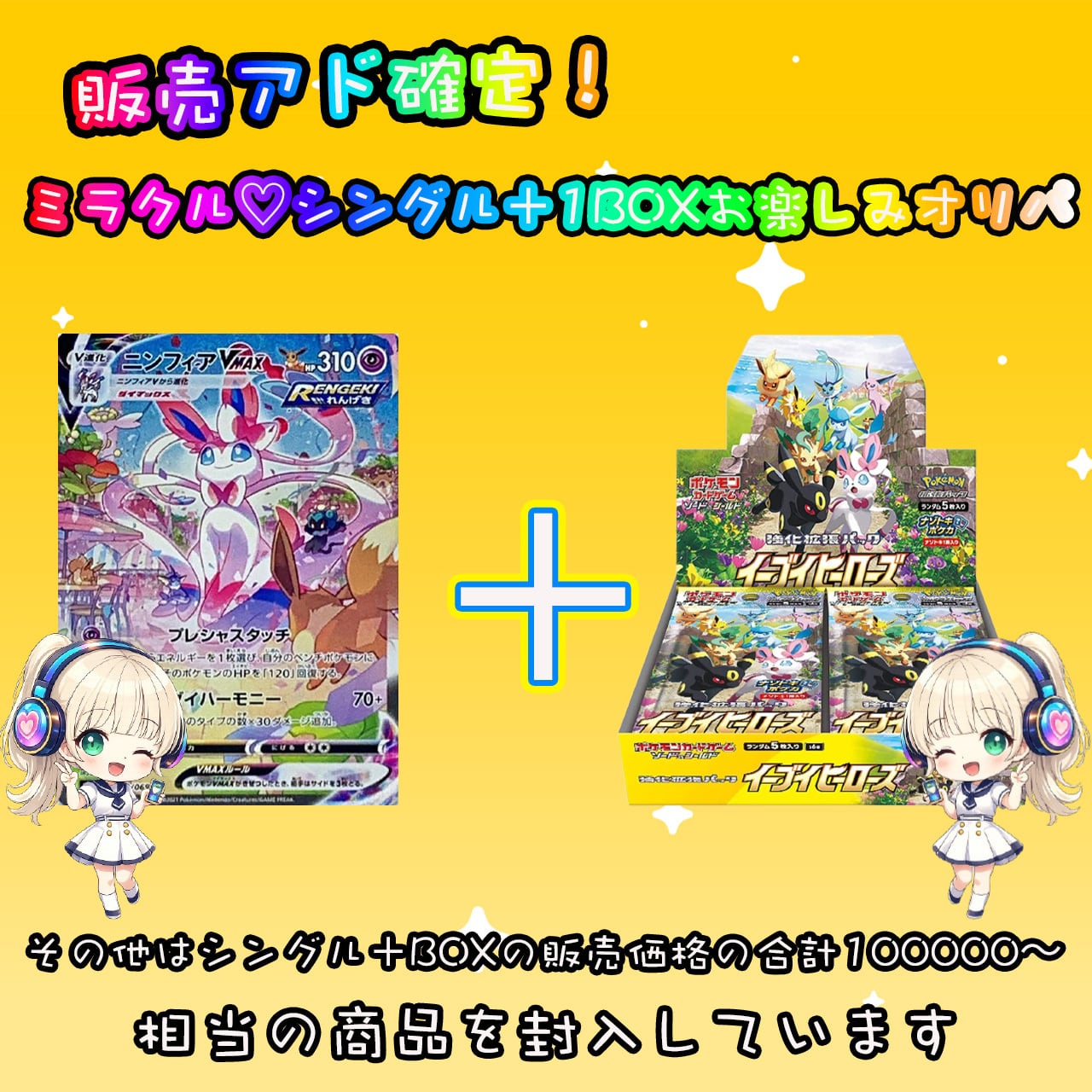 ミラクル ミラクル♡WEB購入者様限定PSA10画像内確定15口オリパ5/18-5