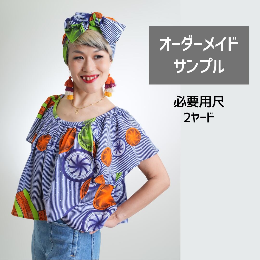 【オーダーメイド】フレアカットソー(布代別)