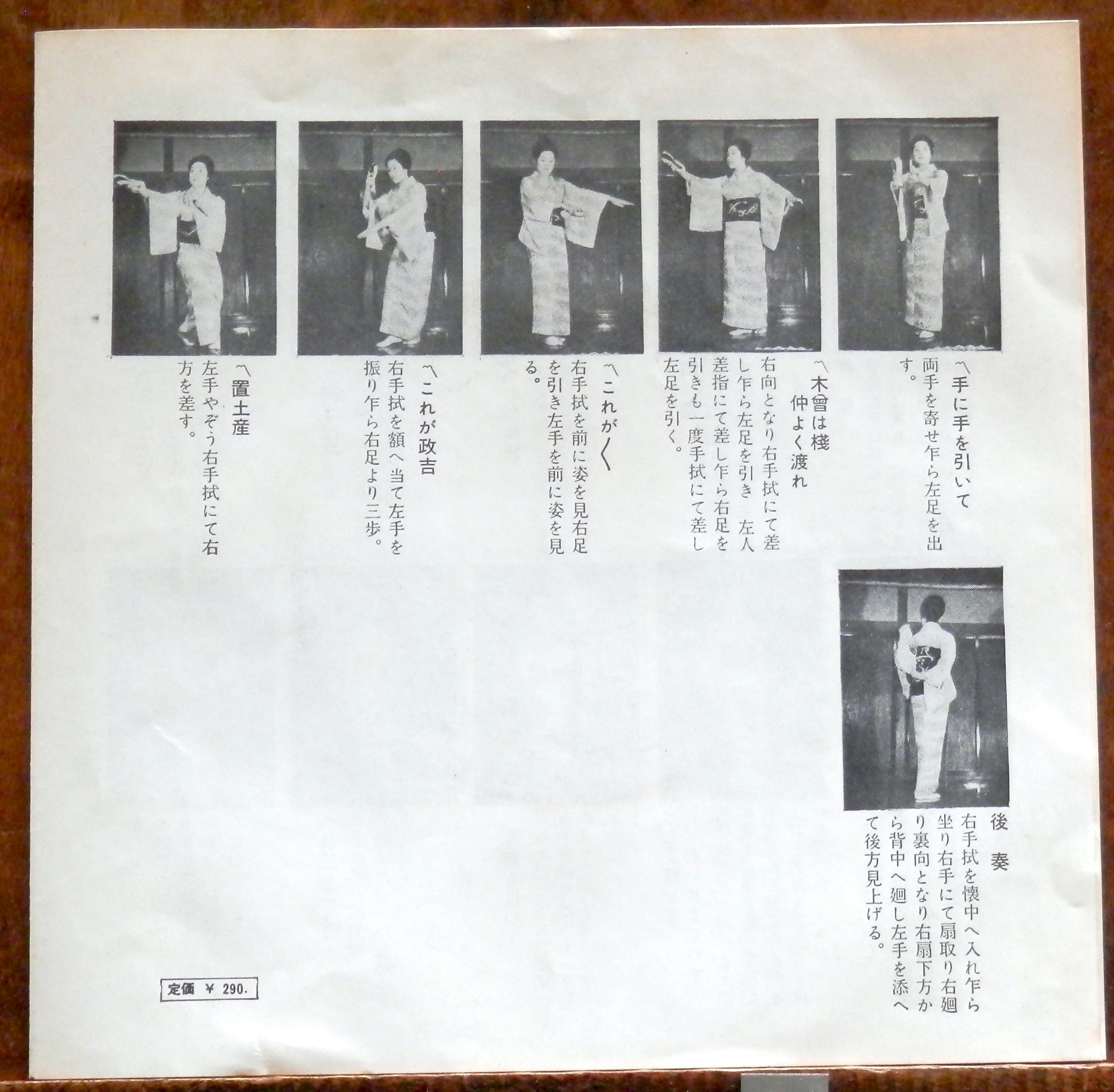 62【EP】橋幸夫 - 中山七里 | 音盤窟レコード