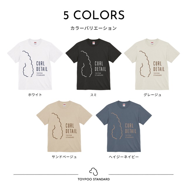 CURL DETAIL｜Tシャツ