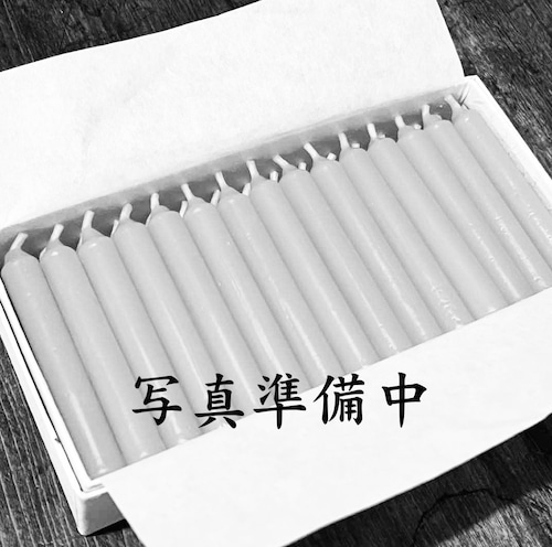 【薄色】S2-6-45N ストレート 9×60mm 45本 箱入 色薄蜜蝋使用 15%割引
