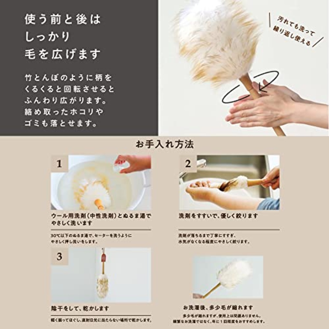 藤栄(FUJIEI) ウールダスター S WD-001 はたき ほこり取り 掃除 羊毛 インテリア 天然素材 ふわふわ おしゃれ 洗える ダスター 再利用可能 軽量 ハンディモップ 掃除道具 家庭用 車用 フック付き かわいい