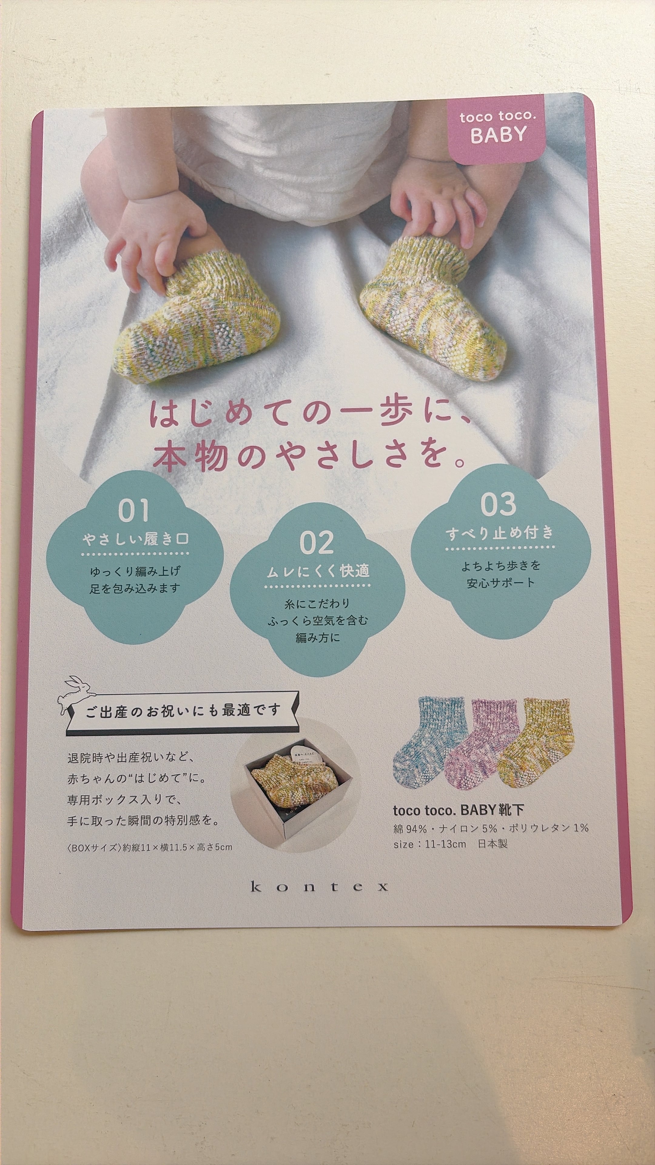 toco.toco.Baby靴下