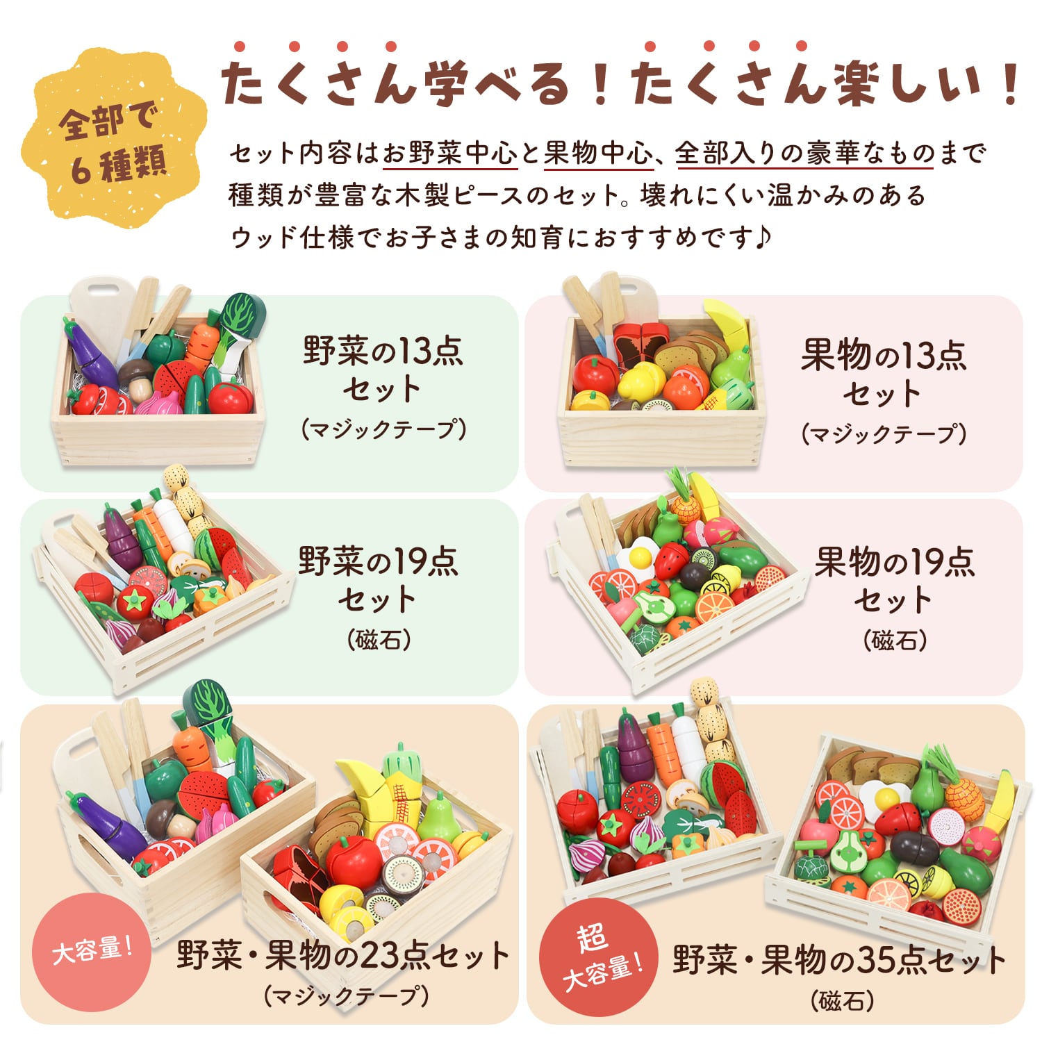 木製ままごとセット 野菜と果物35点セット マグネット | MRG JAPAN Direct