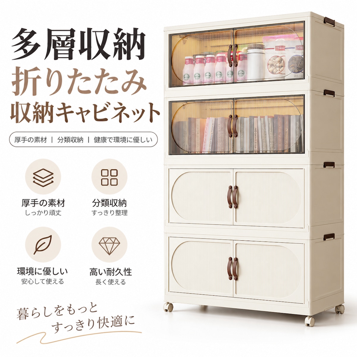 CQ91.折りたたみ収納キャビネット｜両開き扉・キャスター付き