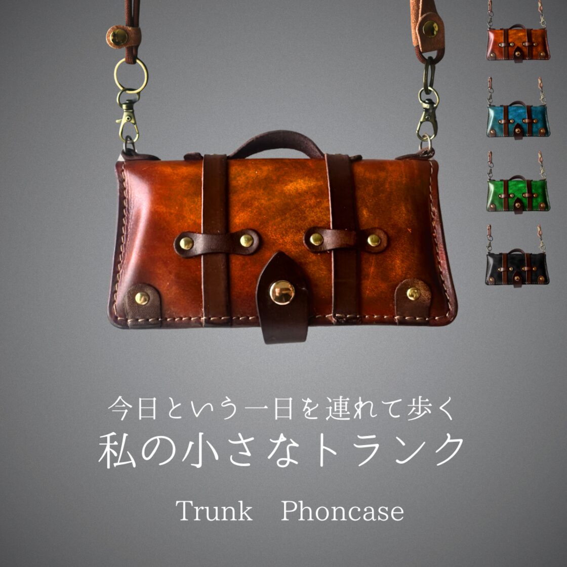 81wind】 【受注制作：全機種対応】トランク型 スマホケース手帳型