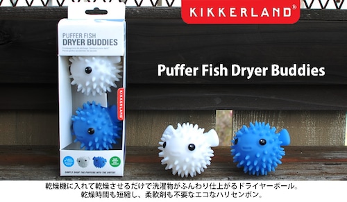 Puffer Fish Dryer Buddies set of 2 パファーフィッシュドライヤーバディーズ キッカーランド 乾燥機 洗濯 DETAIL