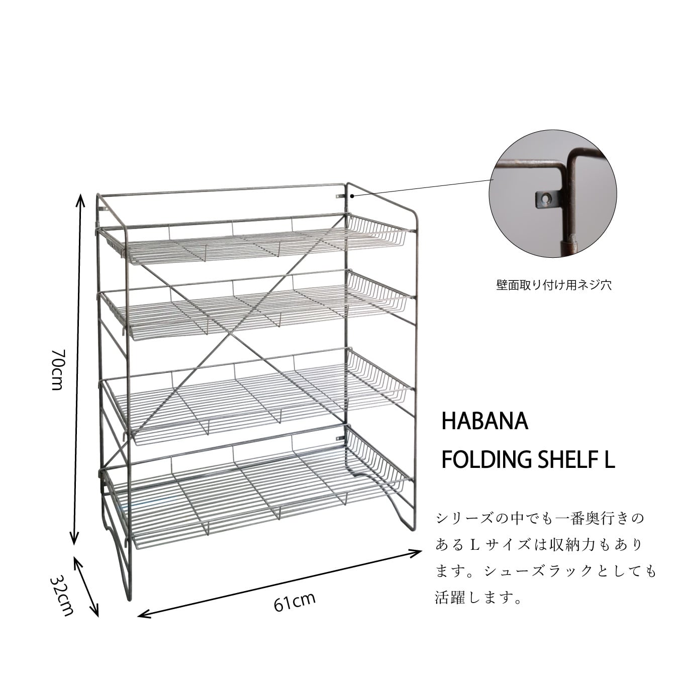 HABANA FOLDING SHELF（L) | WEST VILLAGE TOKYO
