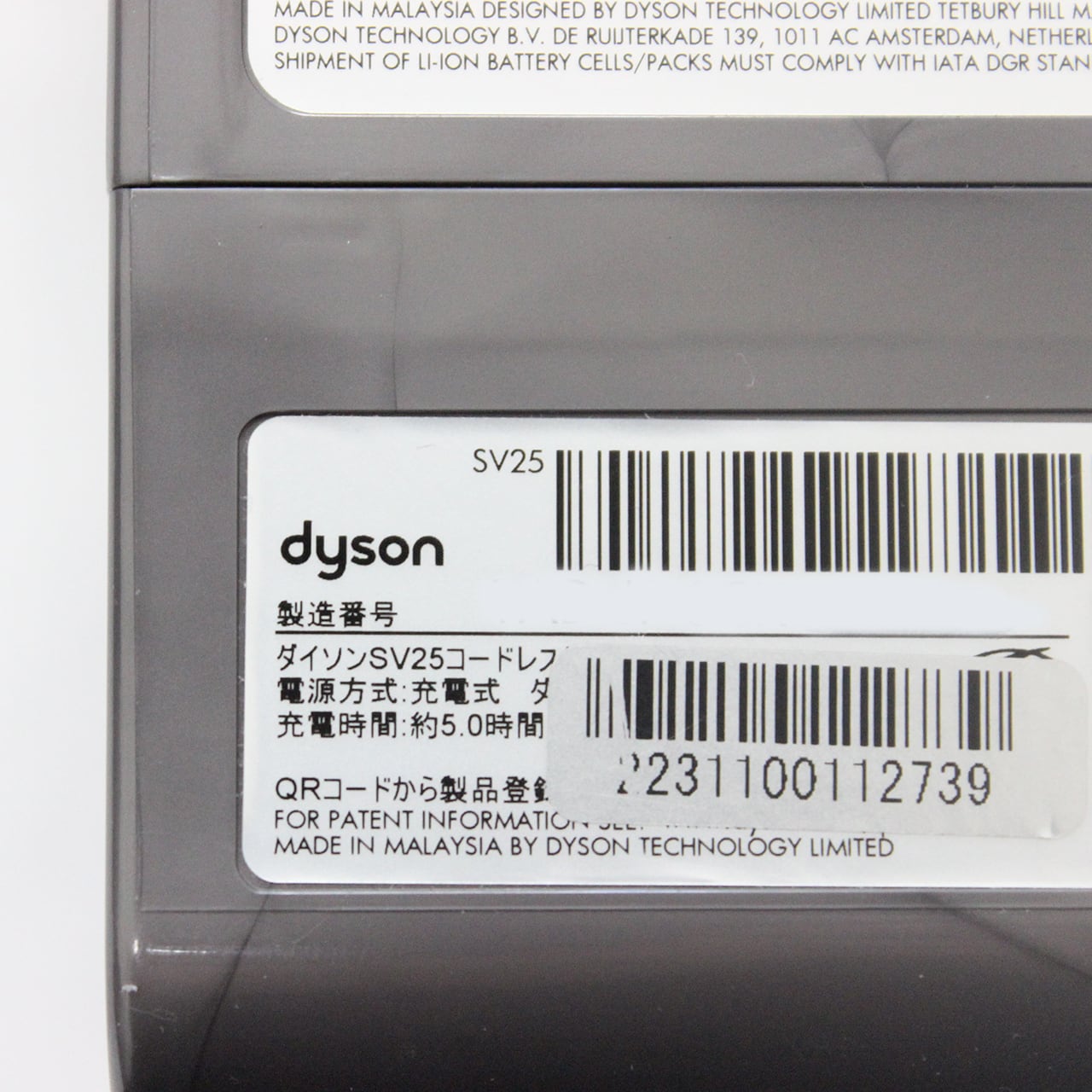 中古美品]Dyson V8 Origin(SV25)(カラー/シルバー)セット ダイソン
