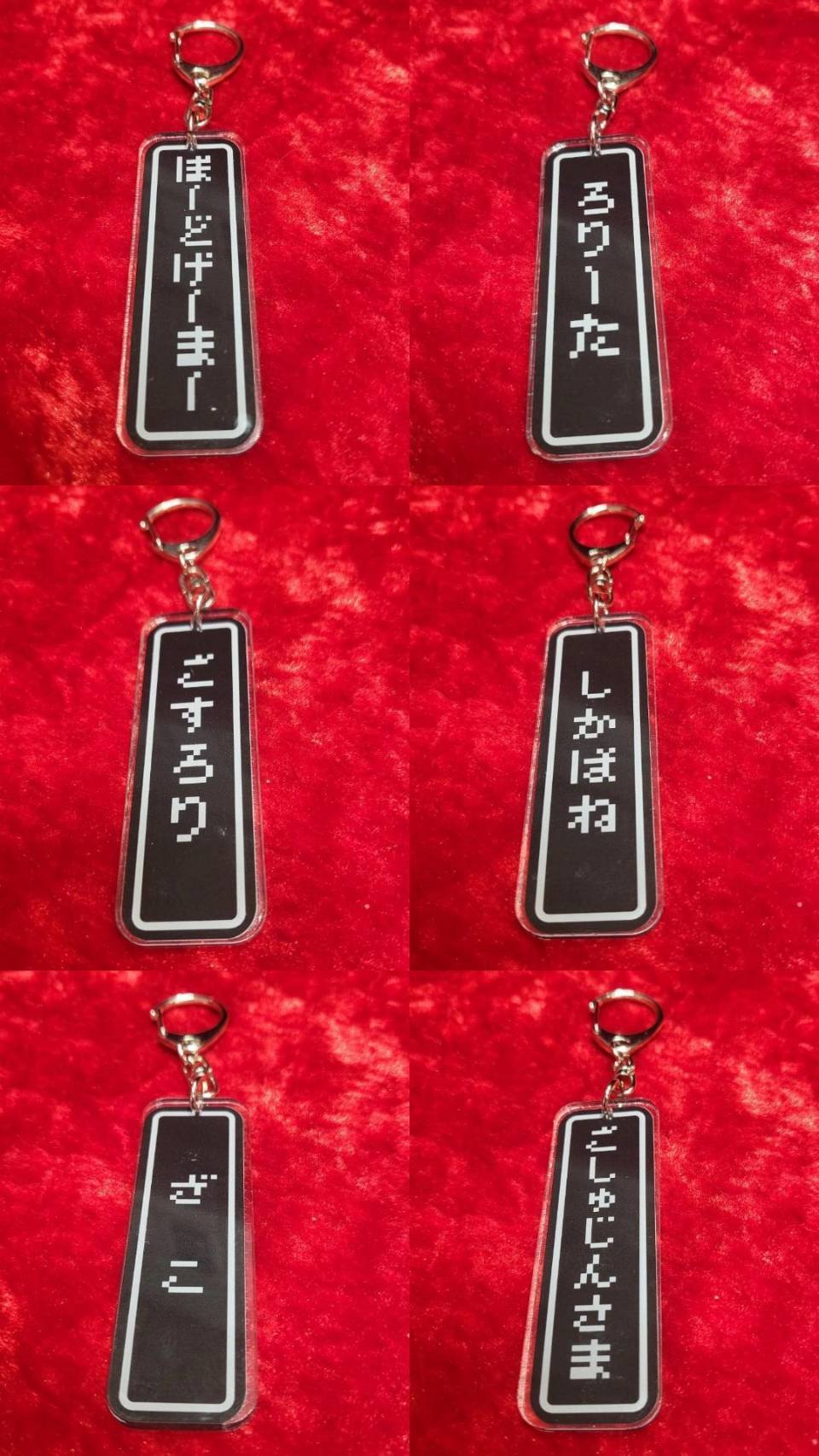 しょくぎょうキーホルダー【日本語バージョン】 | オンライン武器屋