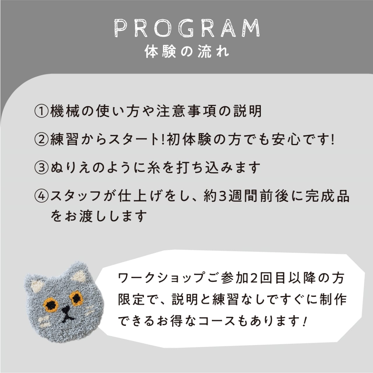開催日以外〉ミニラグコース | NIJIWO TUKURU タフティングスタジヲ
