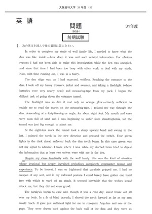 2027年度　私立歯学部入試問題と解答　9.大阪歯科大学