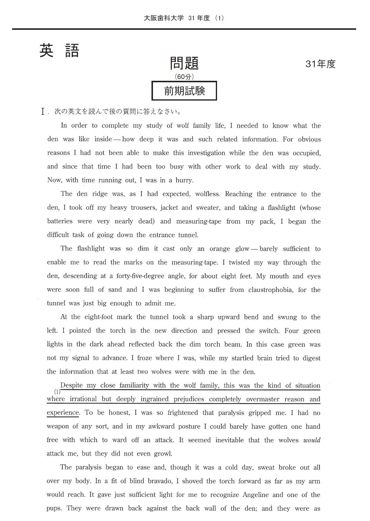 2027年度　私立歯学部入試問題と解答　9.大阪歯科大学