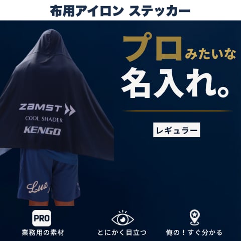 布用ステッカー レギュラー