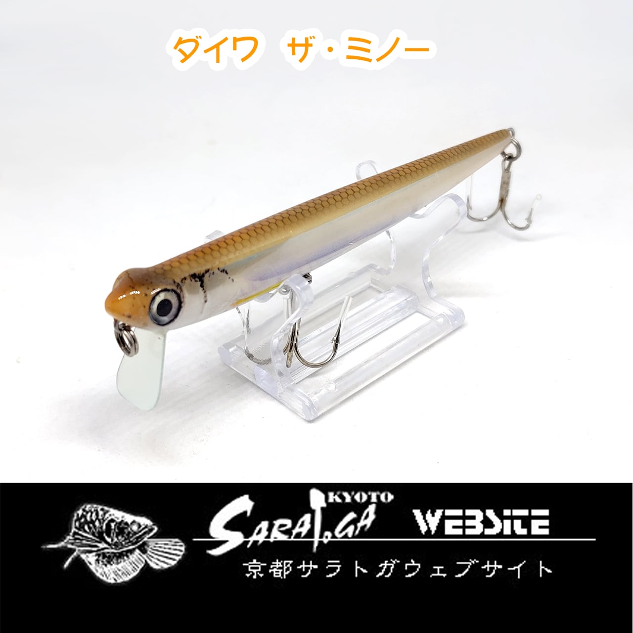 バルサ50 ブラウニー　　ツインクル バルサ50 ブラウニー トラン Balsa 50 Brownny Torrent 7cm