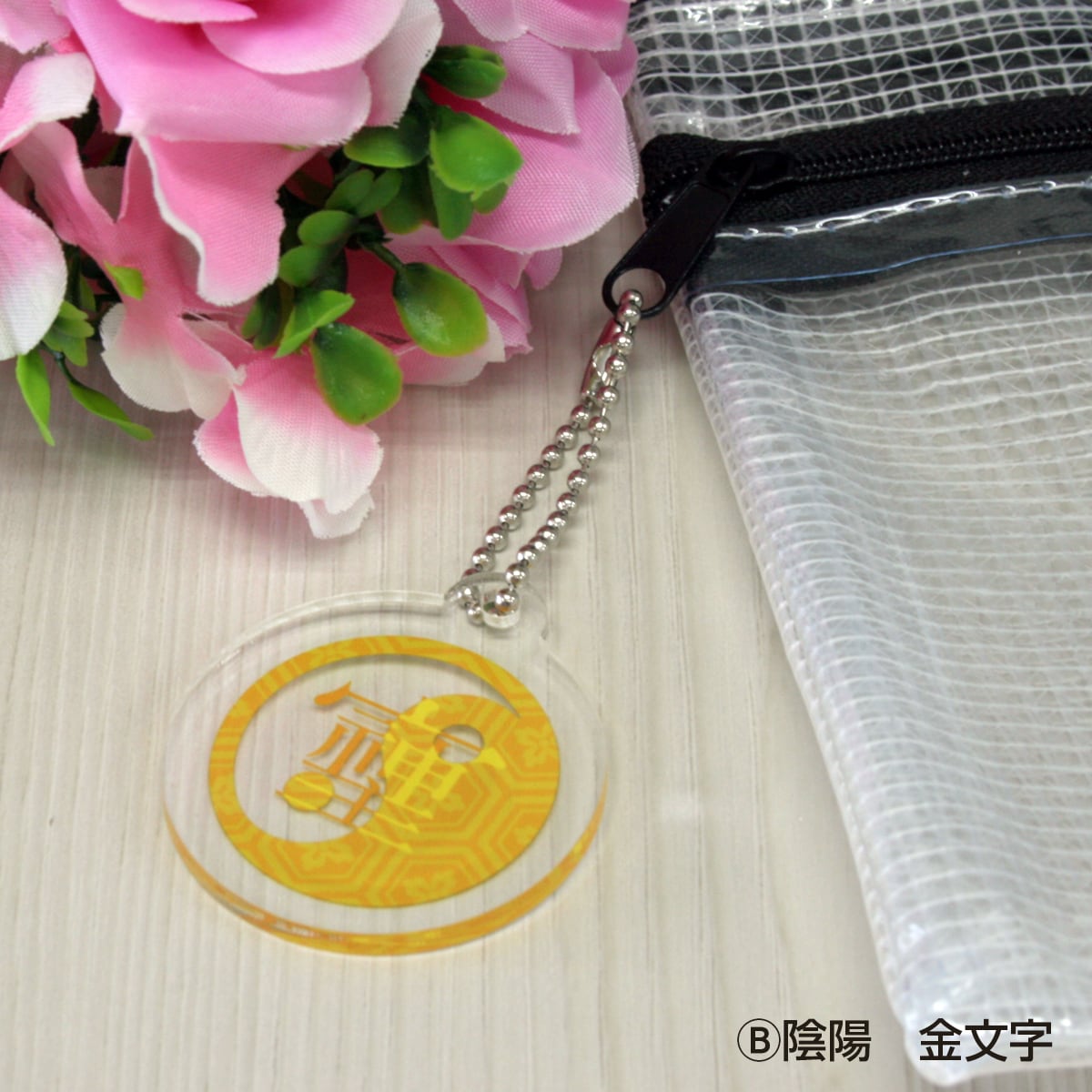 最強の開運文字「そしじ」 究極の開運キーホルダー 「宗」「主」「神