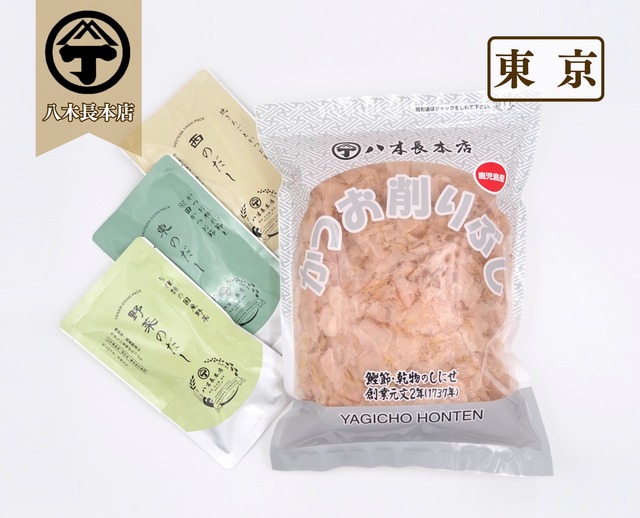 【八木長本店】八木長だしを味わう