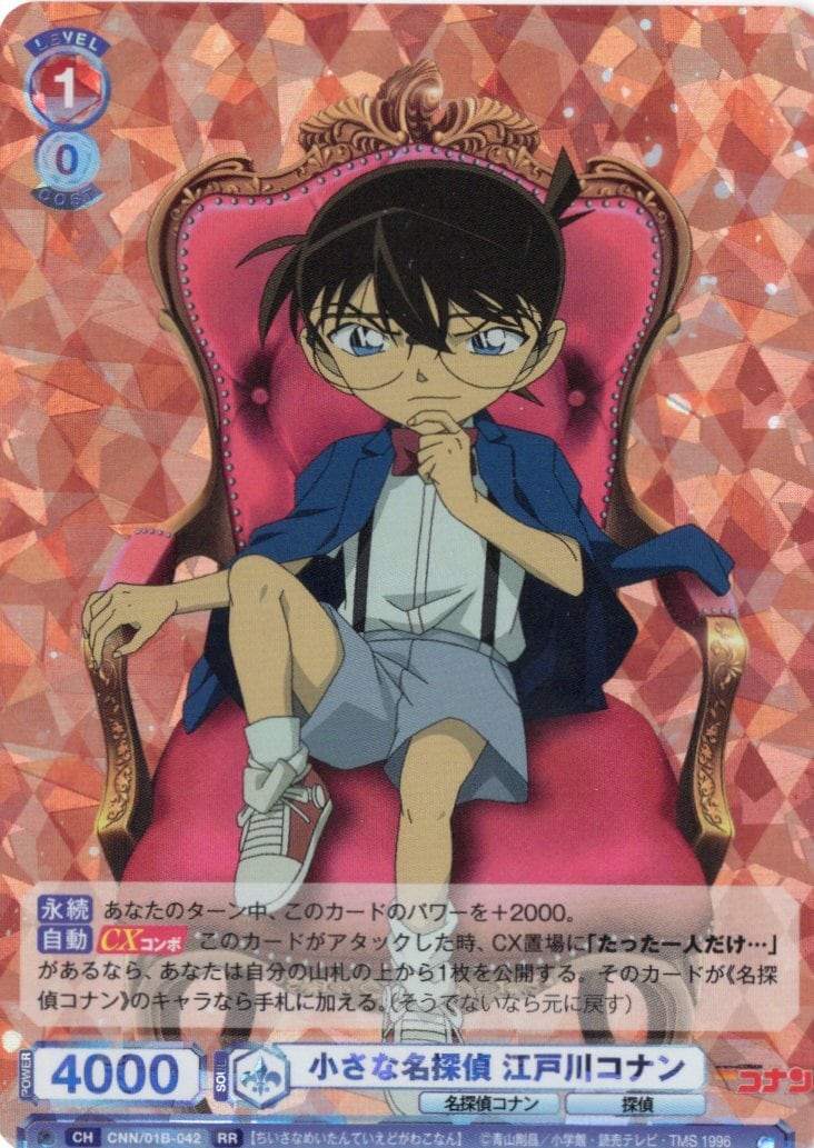 華麗に夜を駆ける大怪盗 怪盗キッド SSP サイン 箔押し 名探偵コナン 名