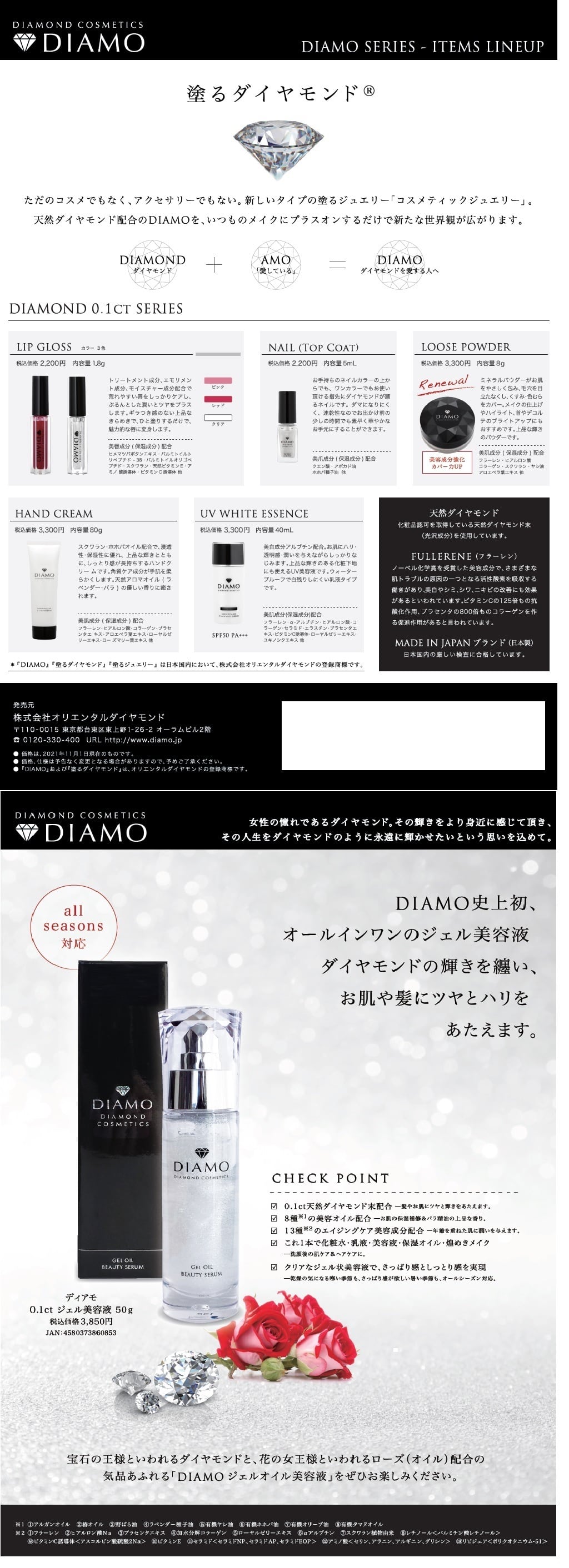 DIAMOルースパウダー ♢人気NO１商品♢ | 塗るダイヤモンド「DIAMO」