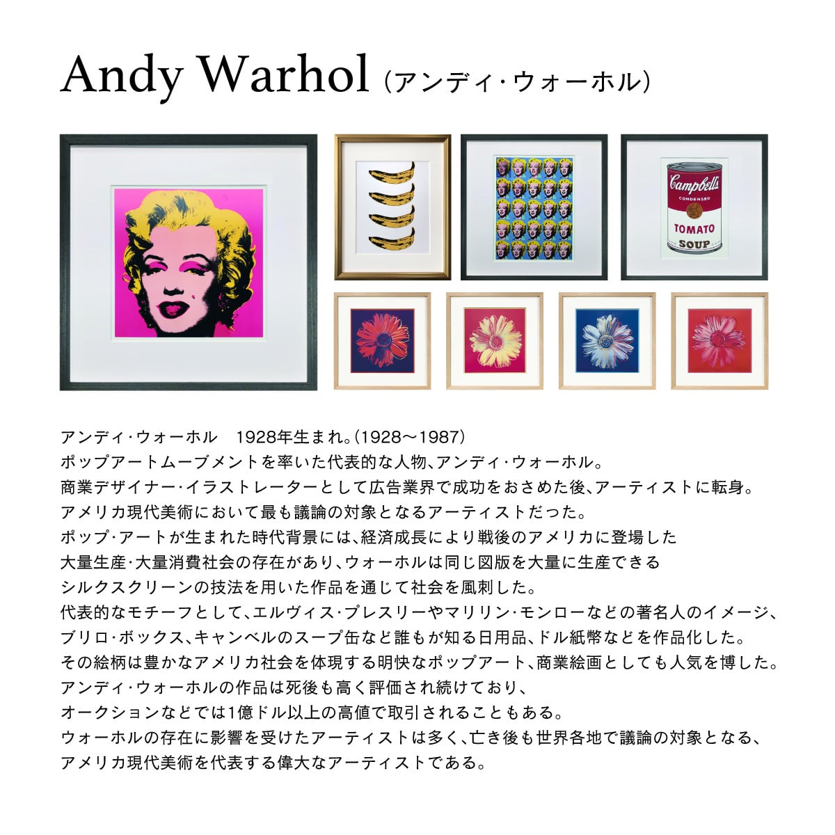 額縁付き] アンディ・ウォーホル「Banana 1966 x4（バナナx4）」アート