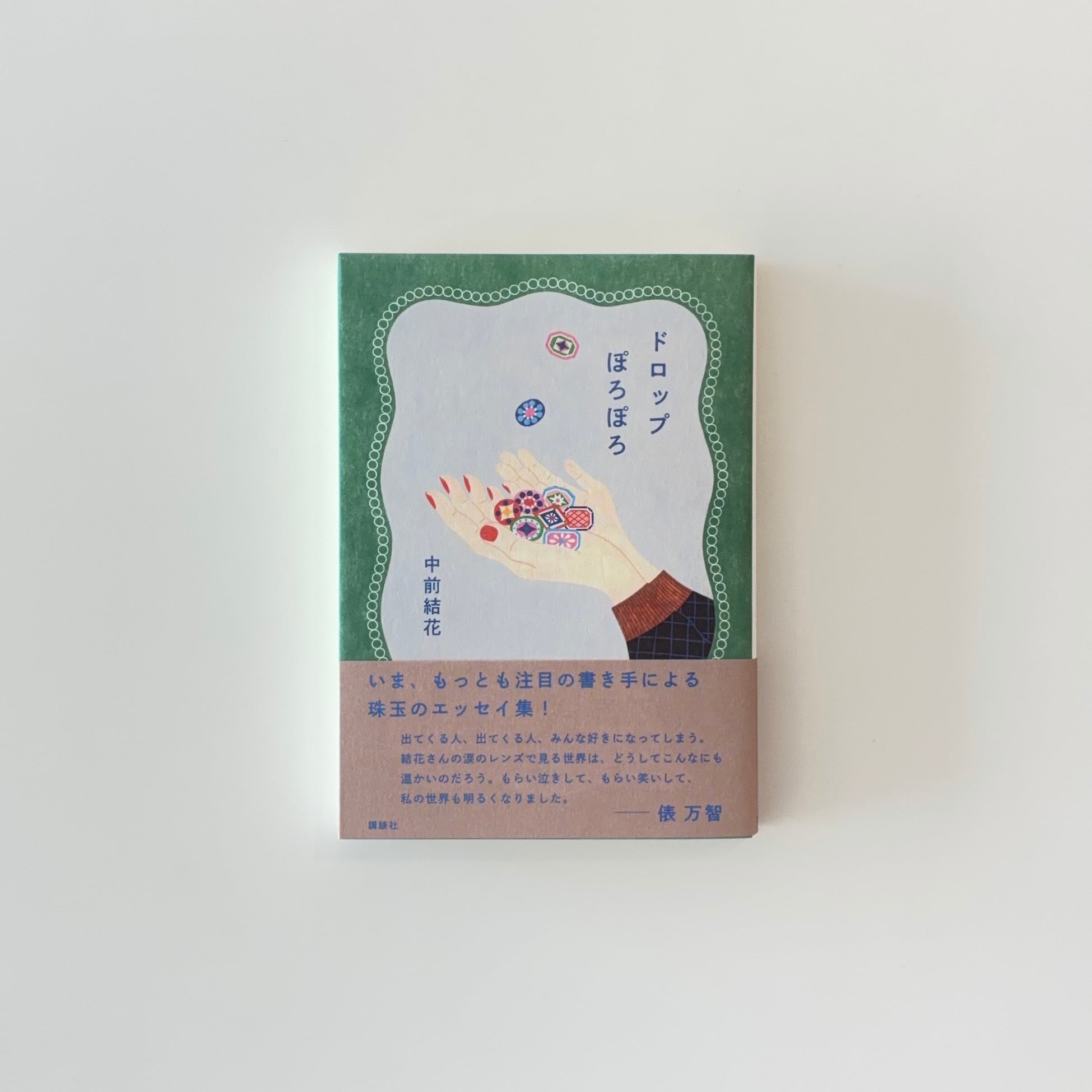 サイン本 | 本の栞