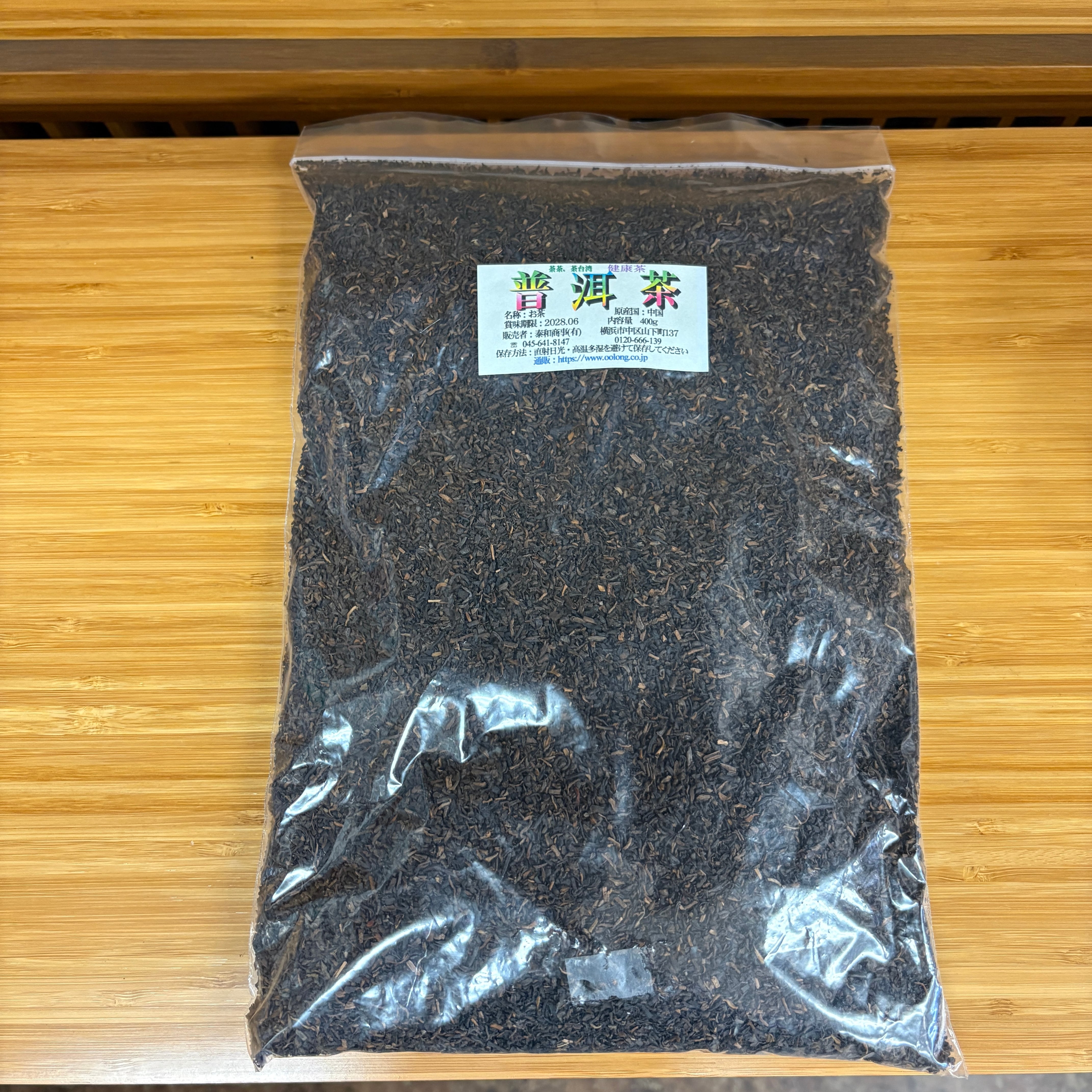 中国】雲南省 十年プーアル茶300g｜まろやかで飲みやすい | 泰和商事