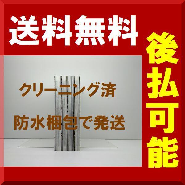 最遊記 外伝 峰倉かずや [1-4巻 漫画全巻セット/完結] 西遊記 さい