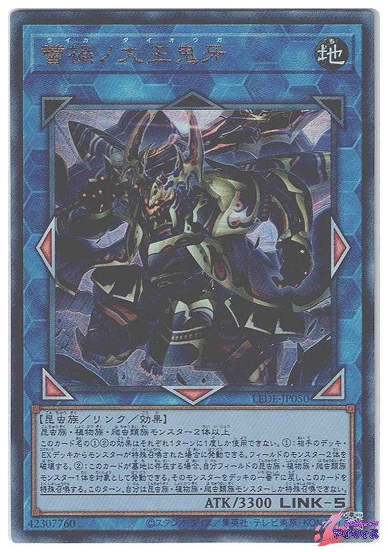 月牙龍−クレセント・ドラゴン [レア] [ランクA] [LEDE-JP027] [遊戯王