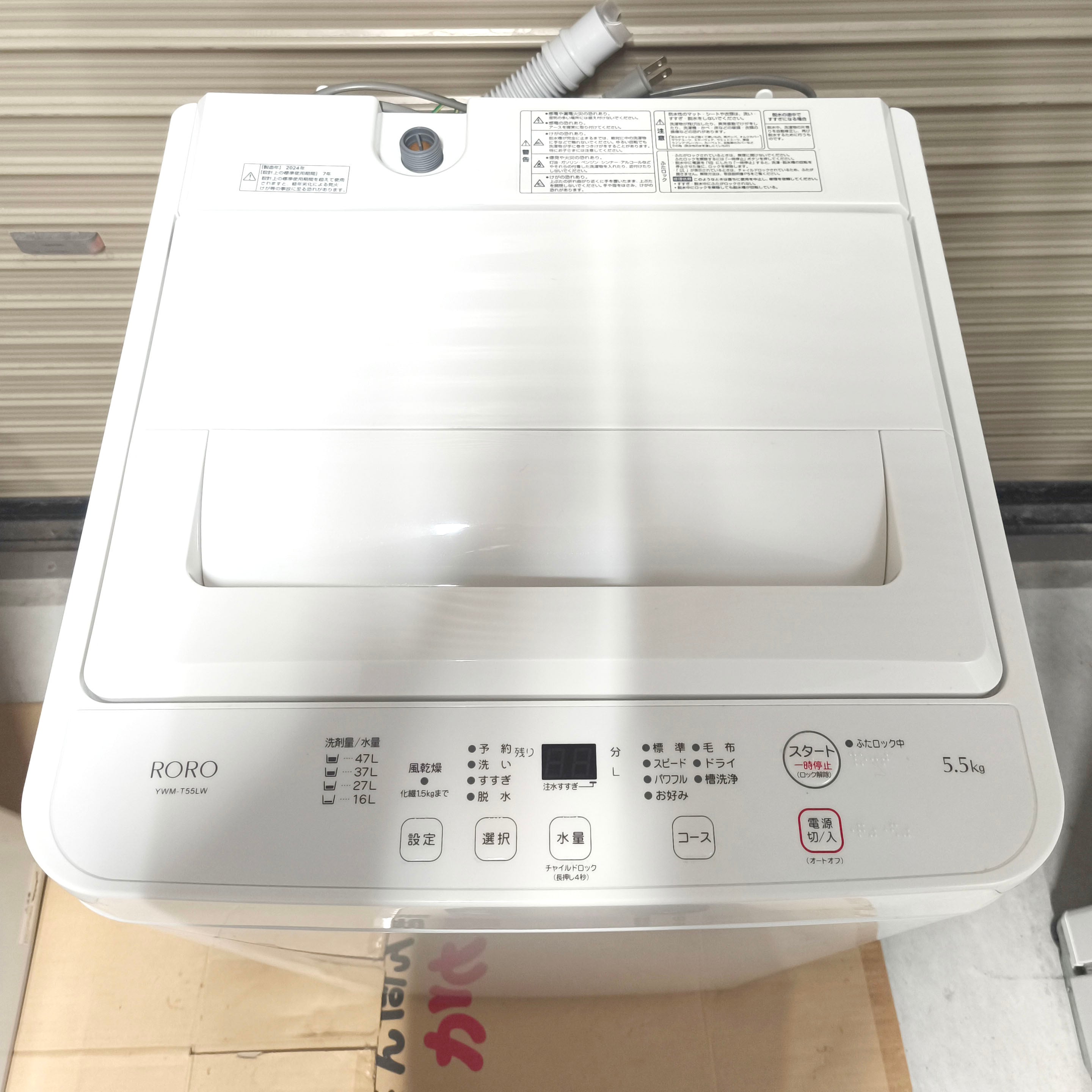 ヤマダセレクト・全自動電気洗濯機・RORO・YWM-T55LW・2024年製・5.5kg