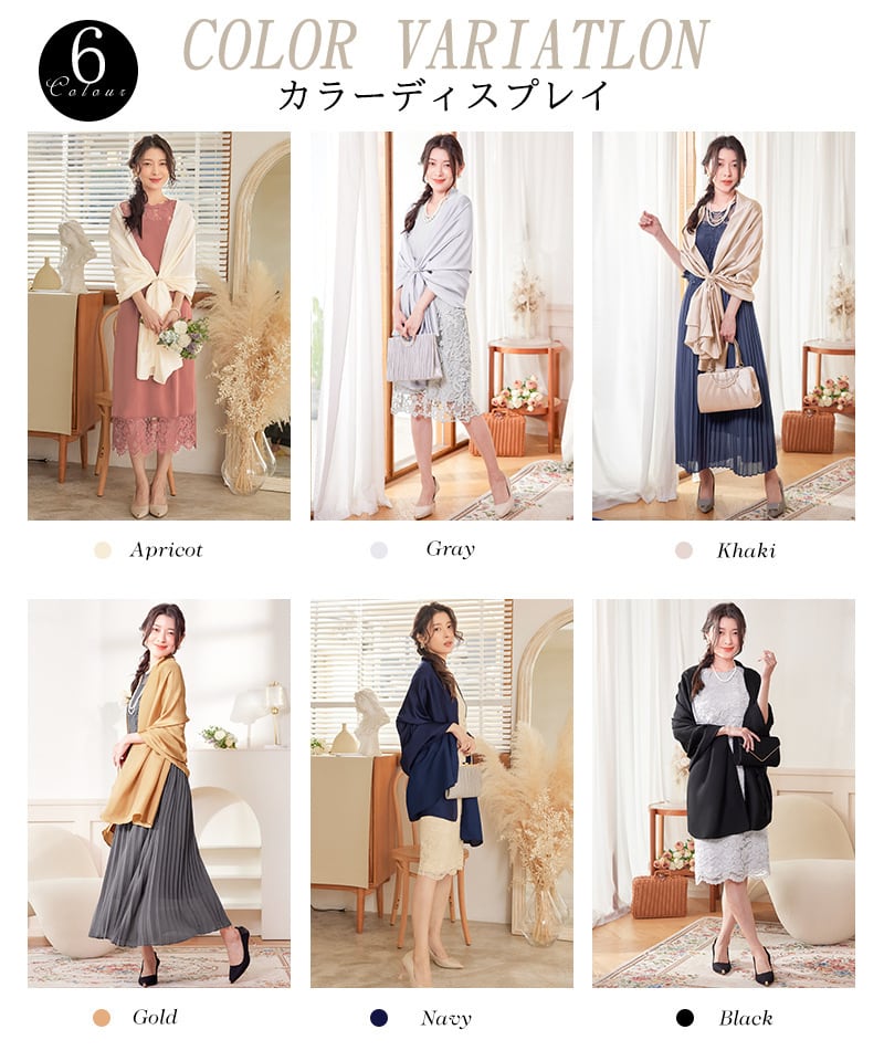 交換無料 即日配送 送料無料 パーティーショール ロング 大判 2way