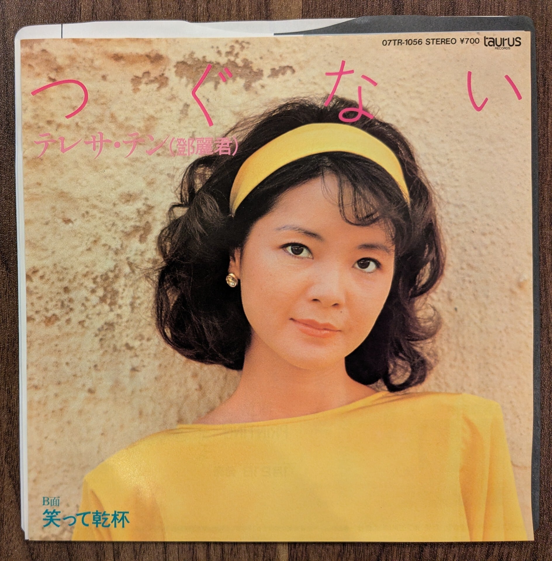 石野真子／微笑+12(紙ジャケ) 即決 限定盤CD 紙ジャケ 石野真子 微笑 (+12) 1978年 帯付き わたしの