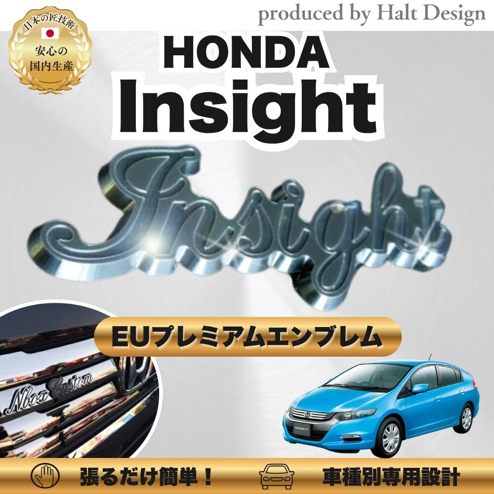 ホンダ カーアクセサリー EUプレミアムエンブレム Insight インサイト