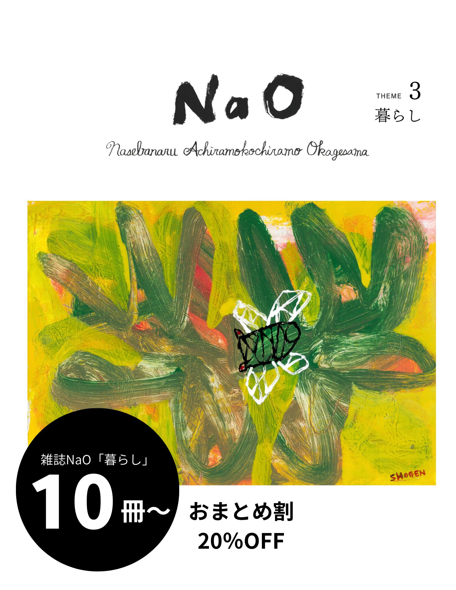 20冊　おまとめ 20冊 おまとめ 漫画 まとめ20｜Yahoo!フリマ（旧PayPayフリマ）