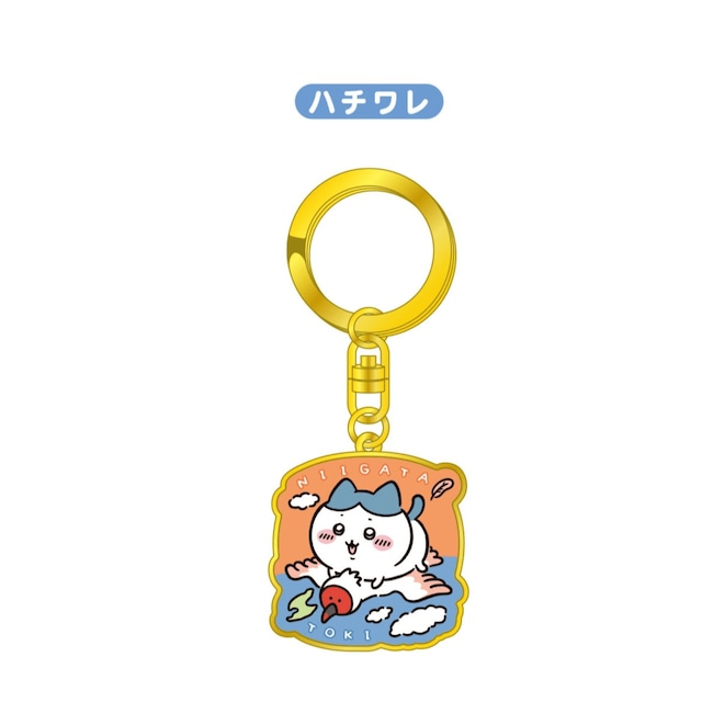 新潟限定】 ちいかわ ダイカットキーホルダー | 友禅工芸すずらん 新潟限定】 ちいかわ ダイカットキーホルダー | 友禅工芸すずらん