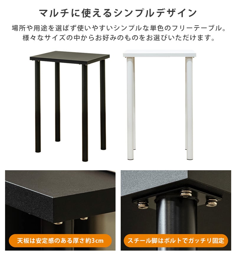 フリーバーテーブル　60×45 ブラック フリーバーテーブル 60×45 BK/WH | fuchiwakiya-select