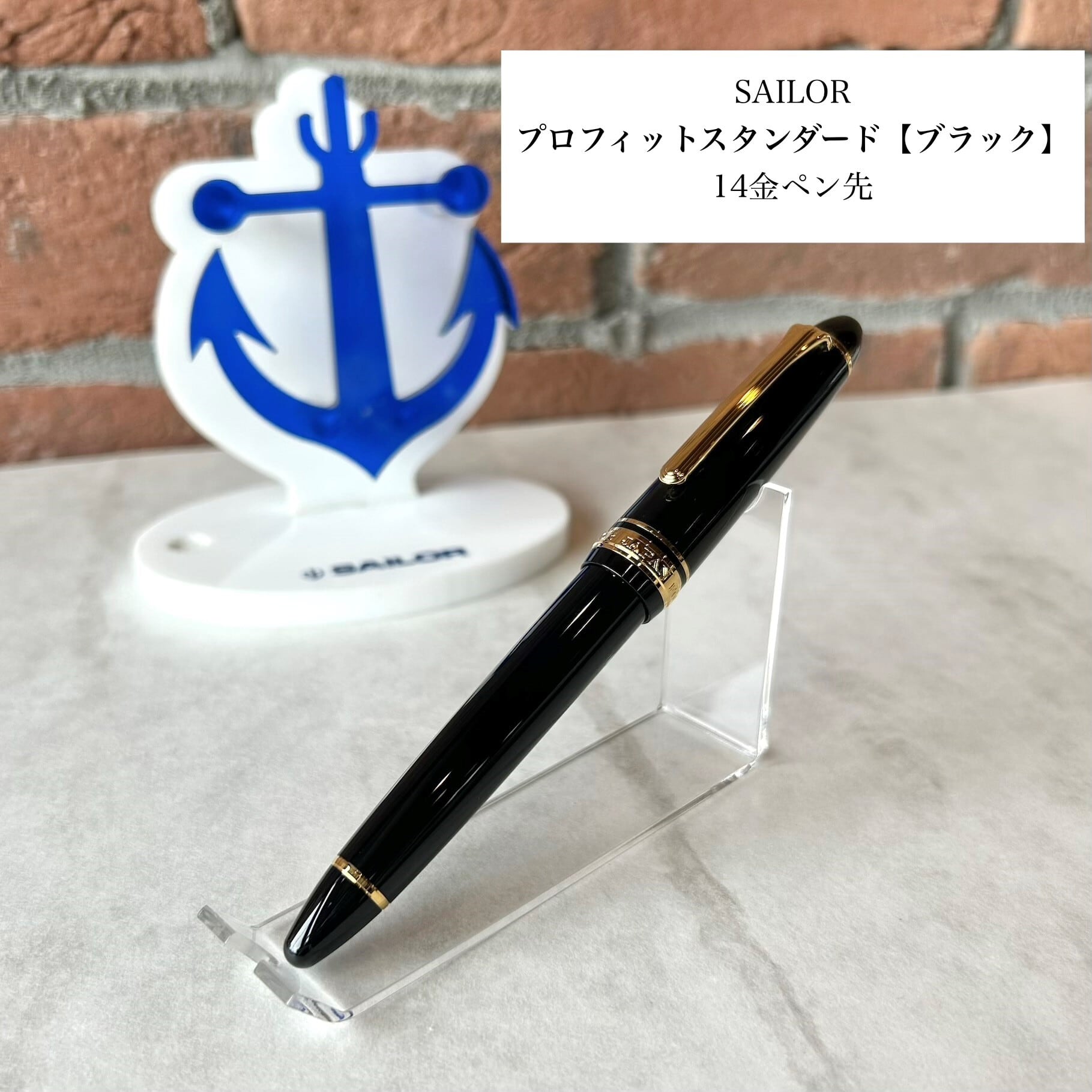 万年筆 | ペンネジューク
