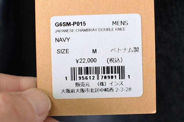 Gramicci [グラミチ] JAPANESE CHAMBRAY DOUBLE KNEE [G6SM-P015