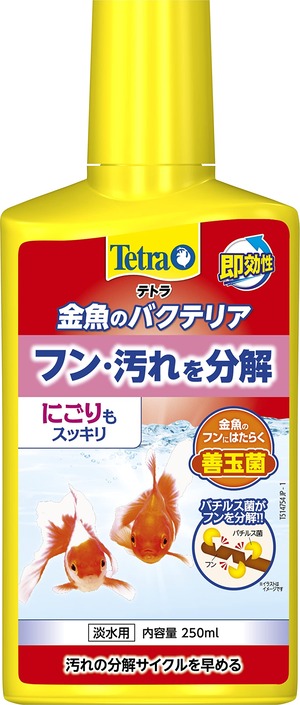 【努力特価】テトラ (Tetra) 金魚のバクテリア 250ミリリットル 水槽の汚れを分解するお掃除バクテリア添加剤 バチルス菌がフンを分解 はたらく善玉菌 にごりもスッキリ 長期保存可能