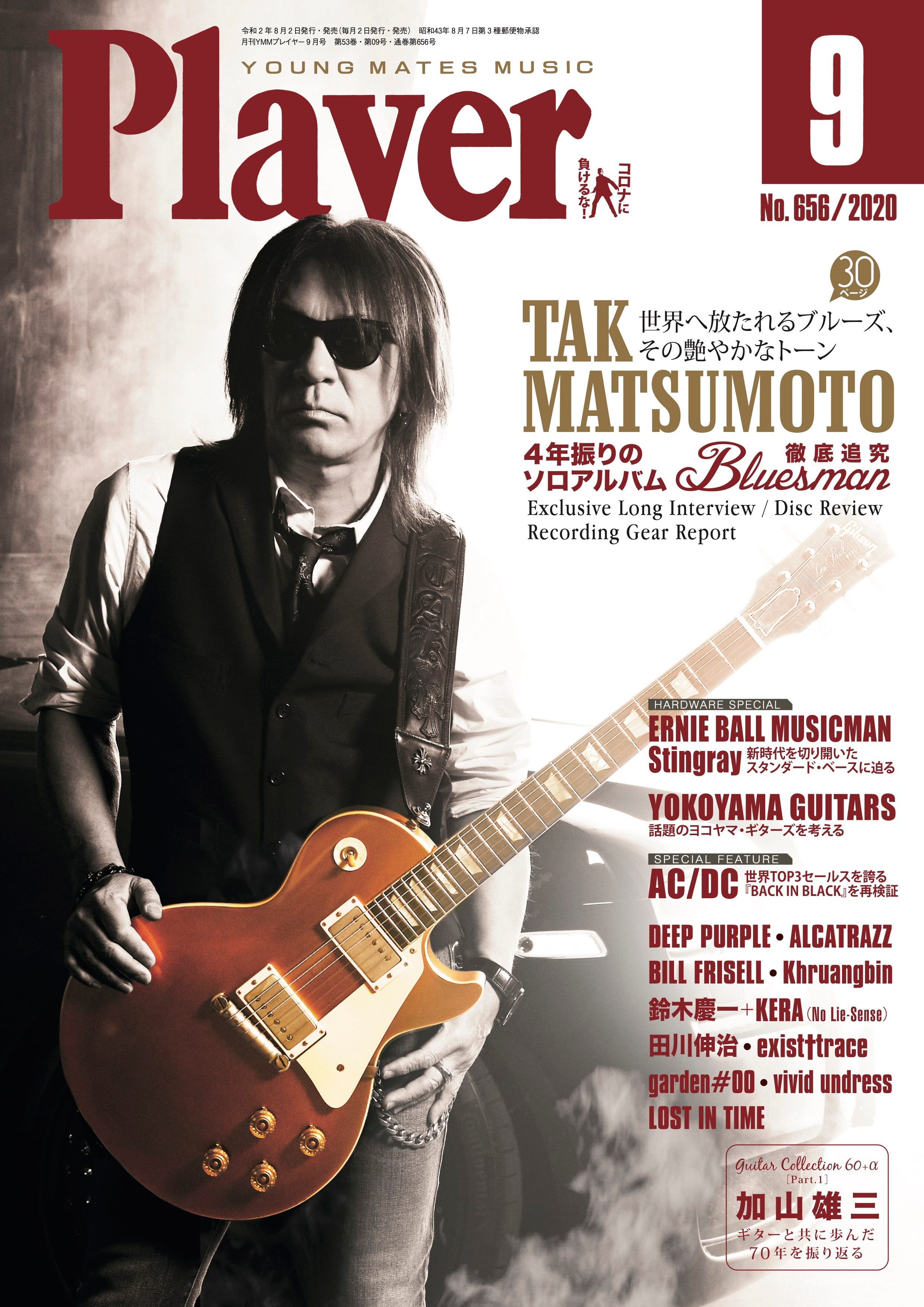 Player 2020年9月号 表紙：TAK MATSUMOTO Player On-Line Shop