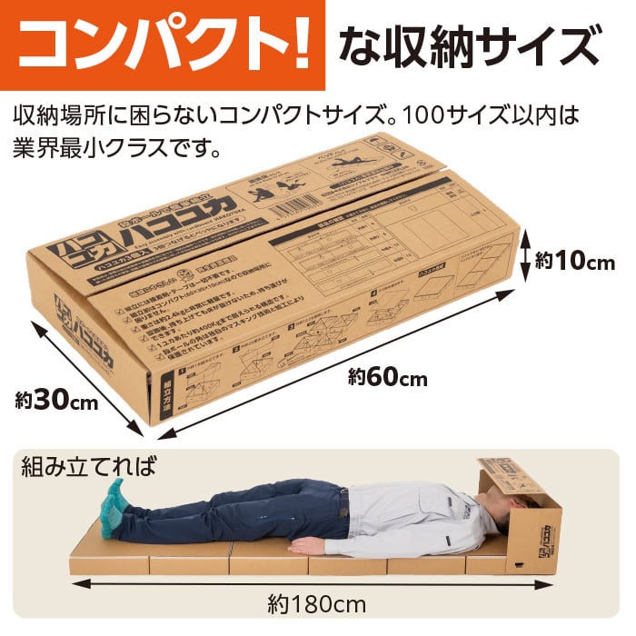シンプルプラス】段ボールで簡単組立 ハコユカ (60×60cmのユカ×3個入り