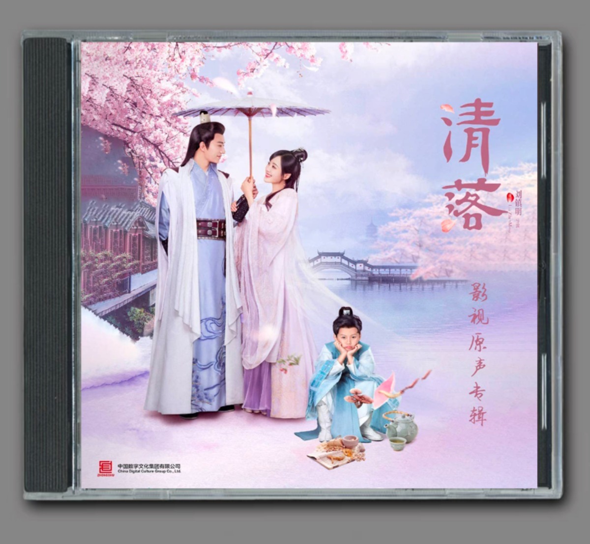 ☆ 中国ドラマ『女医 清落~恋愛の処方箋~ 』OST/CD オリジナルサントラ