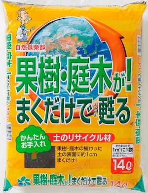 【在庫のみ】【果樹・庭木のお礼肥、寒肥と一緒に！】自然応用科学 果樹、庭木が! まくだけで甦る 14L