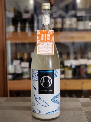 都美人　純米活性にごり酒　さめ　1.8L