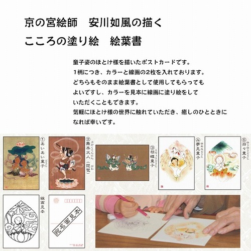 こころの塗り絵　絵葉書