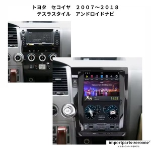 セール品　数量限定！　トヨタ　セコイア　2007～2018　テスラスタイル　アンドロイドナビ　　-ADN-1015