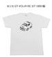 【トヨタ セリカ GT-FOUR RC ST185H型】イラスト入りTシャツ 車好き 納車祝い プレゼント グッズ カスタム【送料無料】